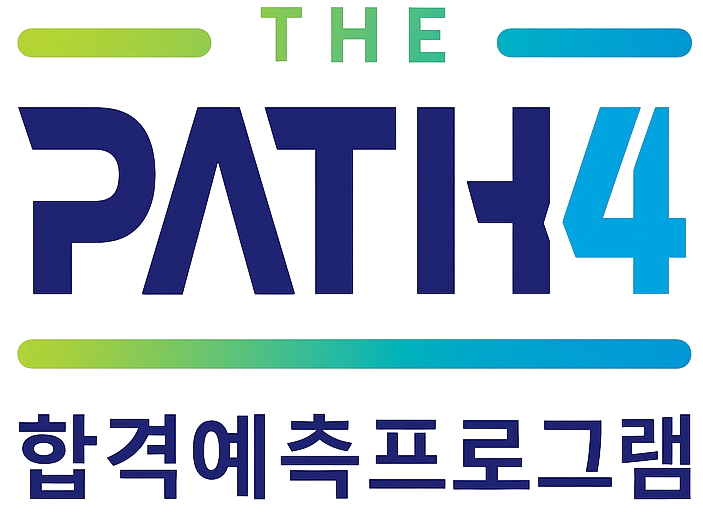 PATH4 메인 이미지